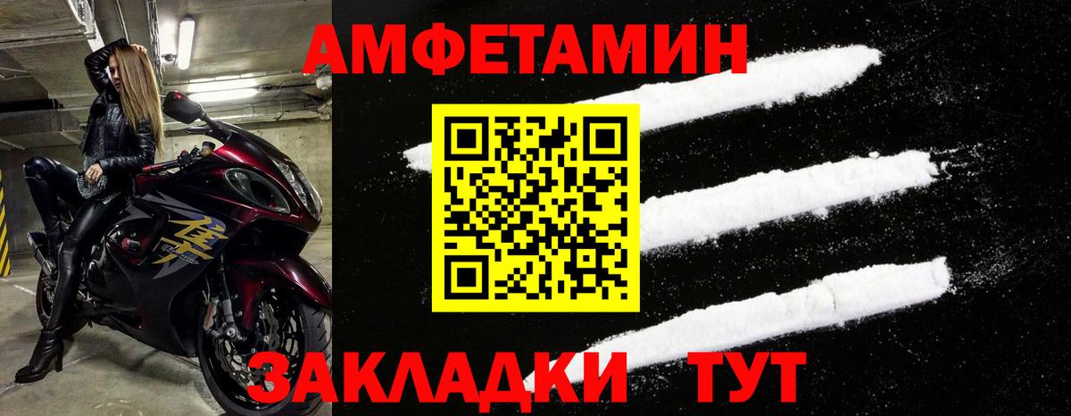АМФЕТАМИН Premium  Вход с VPN  Amphetamine  Абакан 