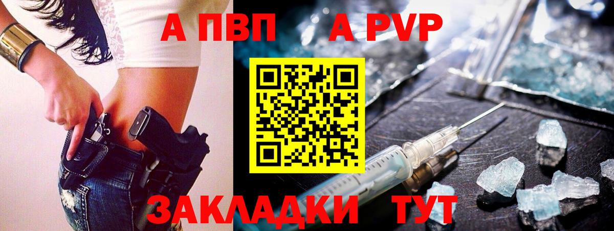 Абакан  А ПВП Соль  Вход с VPN  A PVP крисы CK 