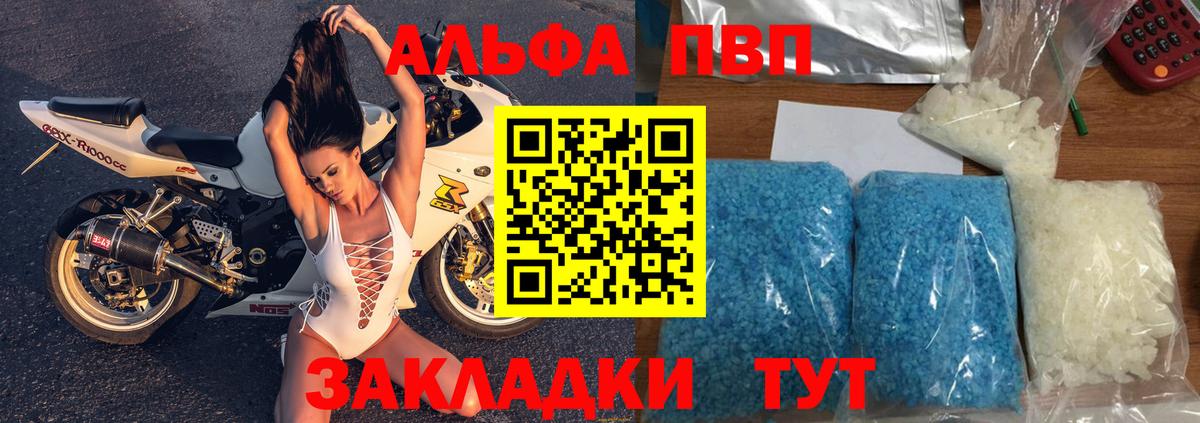 Alpha-PVP СК КРИС Абакан