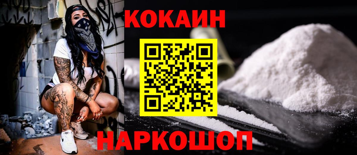 Cocaine Боливия  Cocaine 97%  Вход с VPN  Абакан 