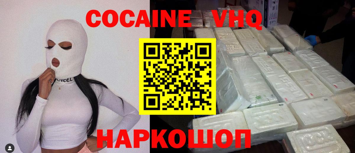 Кокаин Columbia Абакан