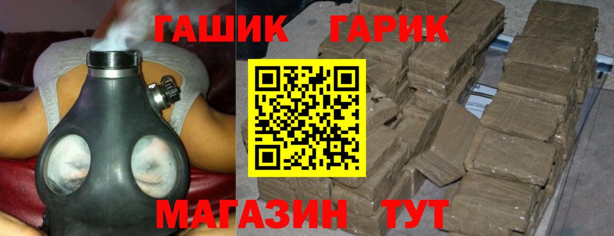 ГАШ Изолятор  Вход с VPN  Гашиш хэш  Абакан 