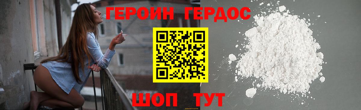 Абакан  ГЕРОИН  Вход с VPN  ГЕРОИН белый 