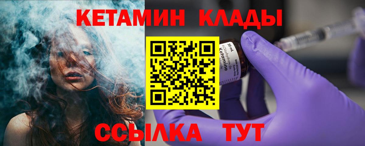 блэк спрут сайт  КЕТАМИН VHQ  Вход с VPN  Абакан 