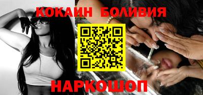 кокаин перу Абинск