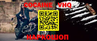 кокаин перу Абинск