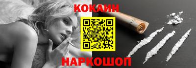 кокаин перу Абинск
