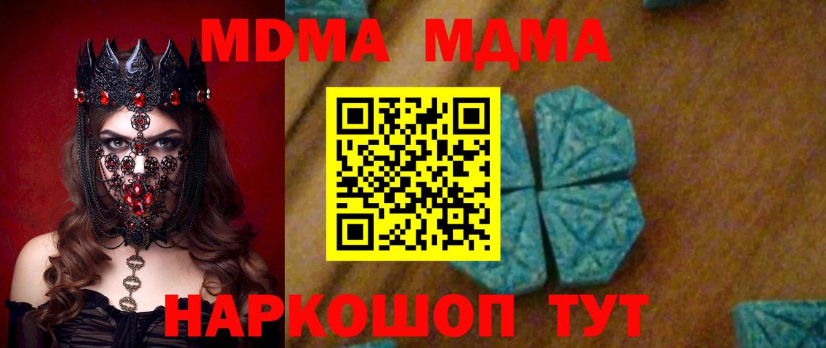 Абакан  MDMA молли  Вход с VPN  МДМА crystal 