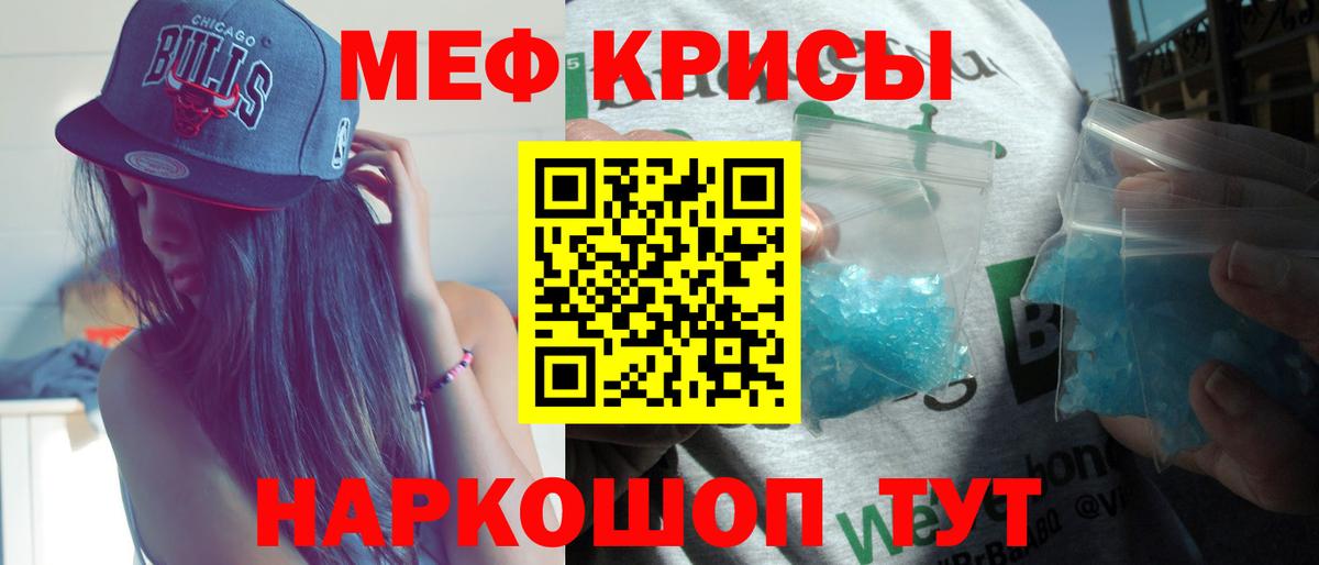 МЕФ VHQ  Вход с VPN  МЕФ  Абакан  МЕФ VHQ 