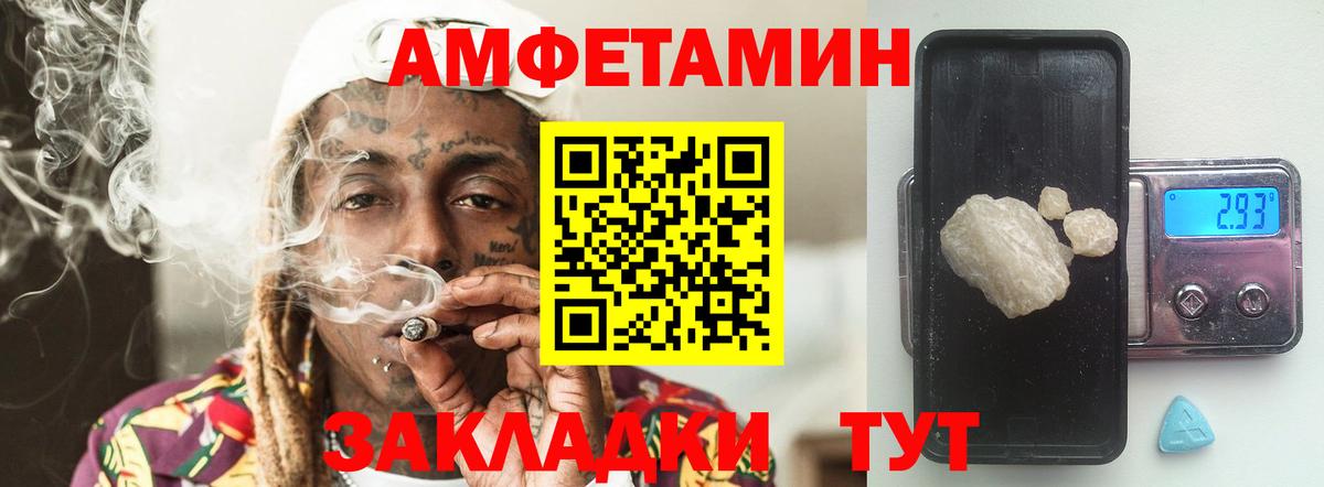 Метамфетамин  МЕТАМФЕТАМИН кристалл  Абакан  Вход с VPN  МЕТАМФЕТАМИН кристалл 