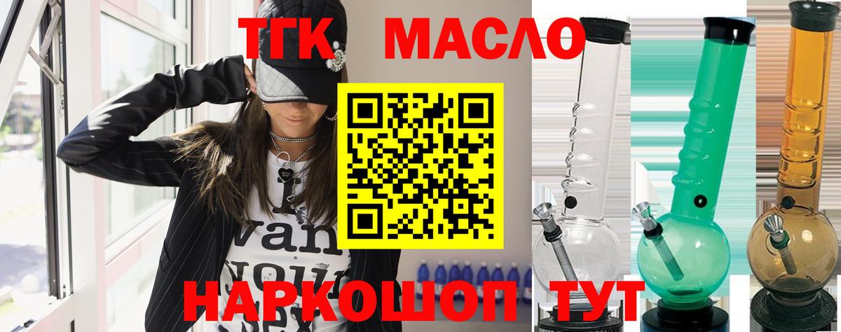 MEGA ONION  ТГК концентрат  Вход с VPN  ТГК THC oil  Абакан 